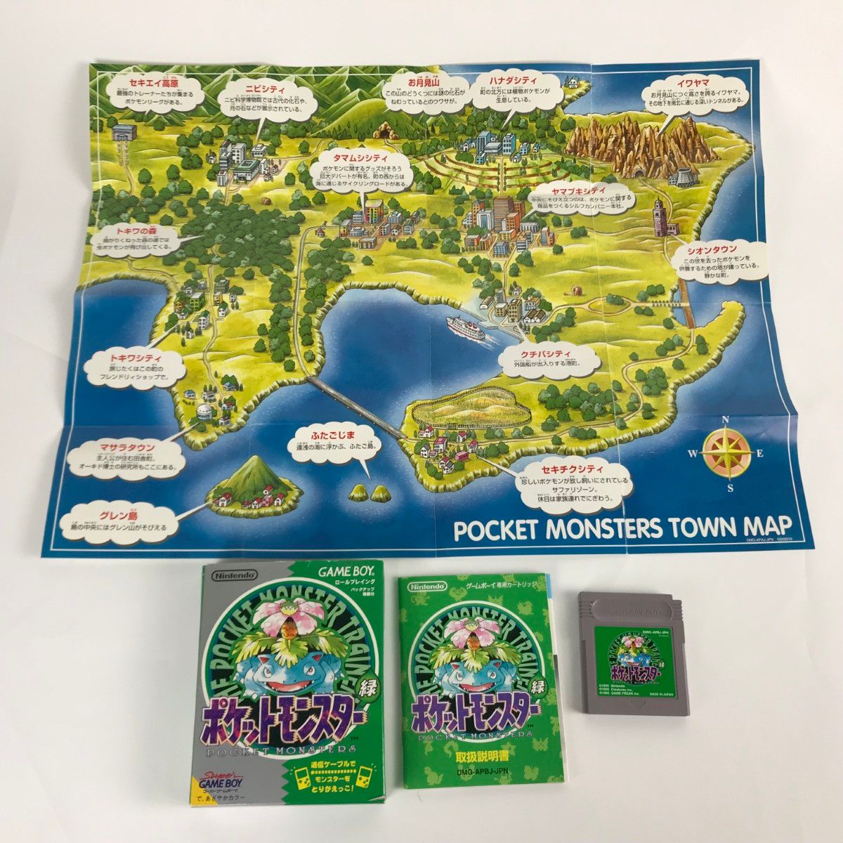 Nintendo 任天堂 ポケットモンスター 緑 ゲームボーイソフト グリーン 初代ポケモン 箱 取説 マップ付き 動作品
