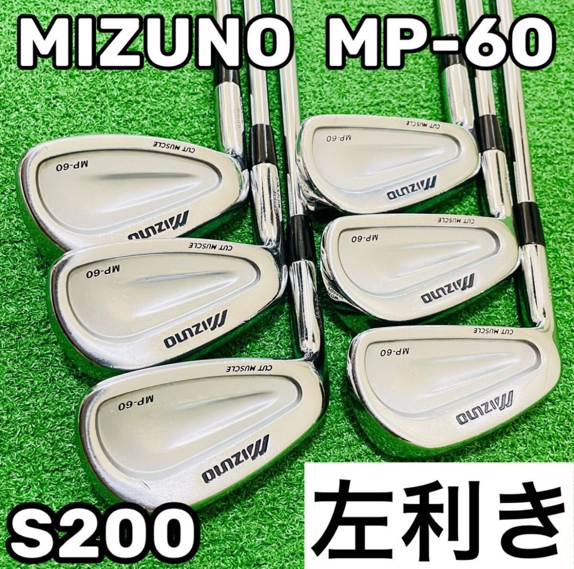 9029 MIZUNO MP-60 ミズノ レフティ 左利き アイアン6本セット Dynamic G ダイナミックゴールド S200 5.6.7.8.9.P 送料無料 匿名配送