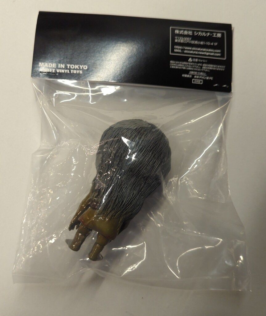 シカルナ・工房 ニッポンはてな ぶぎぃまん グレー成型/黄土色/赤