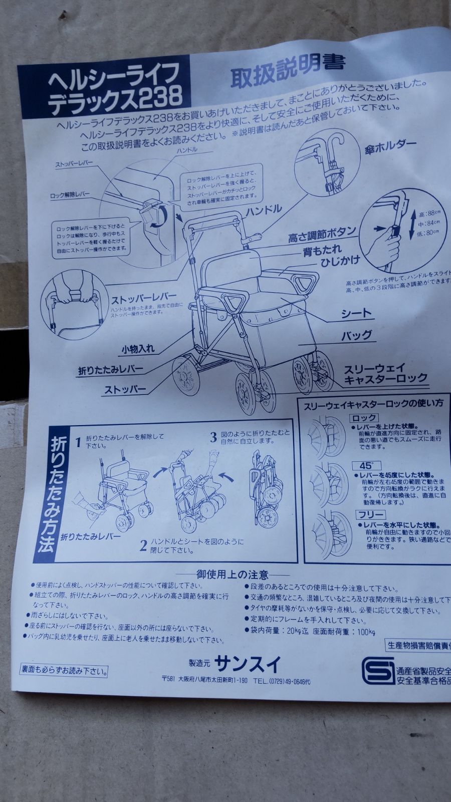 サンスイ シルバーカート 福祉用品 手押し車 ヘルシーライフデラックス238 ♥