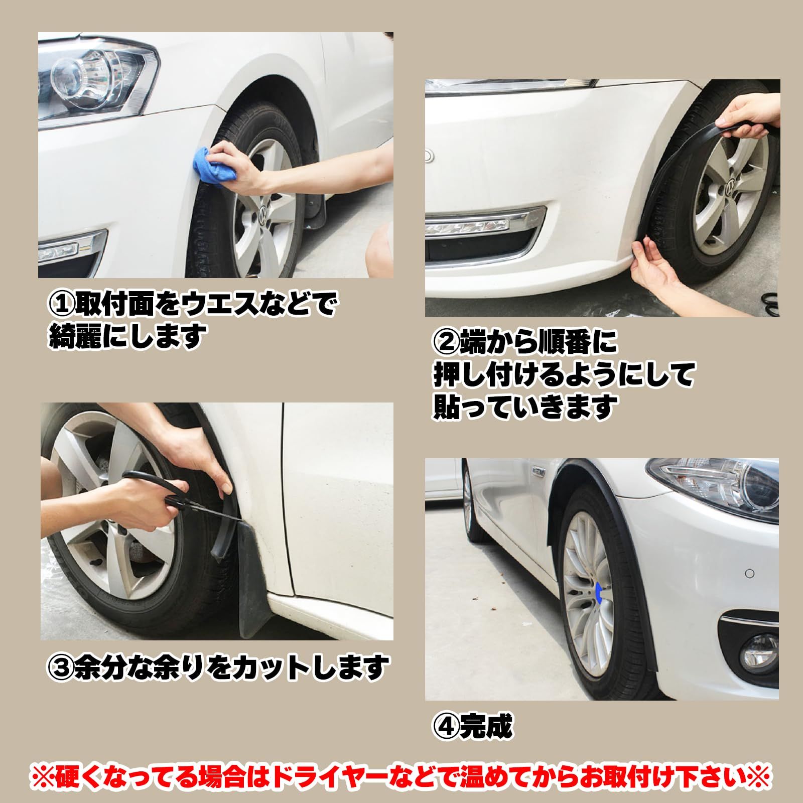TIGRE BLANC フェンダー アーチ モール 汎用 オーバー フェンダー
