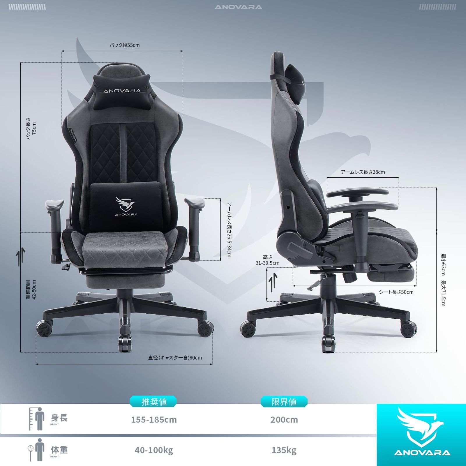 高さ調整機能 Anovara