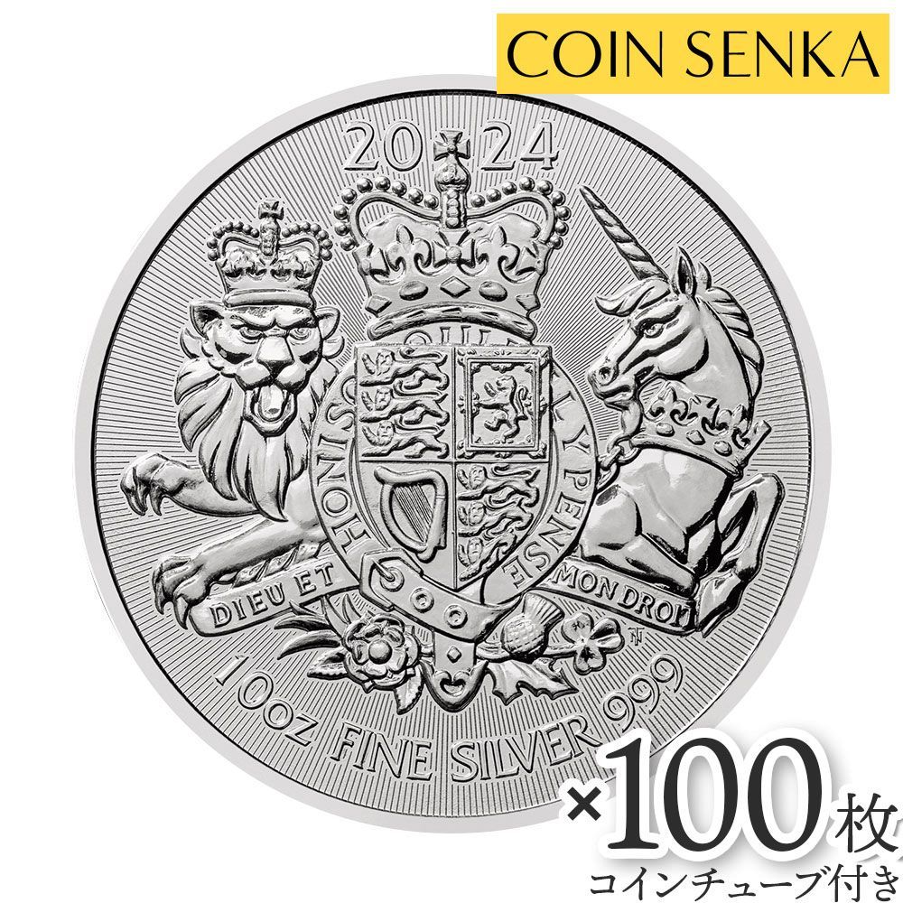 【未流通】2020 イギリス 英国 ロイヤルアーム 1オンス 銀貨 BU 純銀 未流通】2020 イギリス 英国 ロイヤルアーム 1オンス 銀貨 BU 純銀