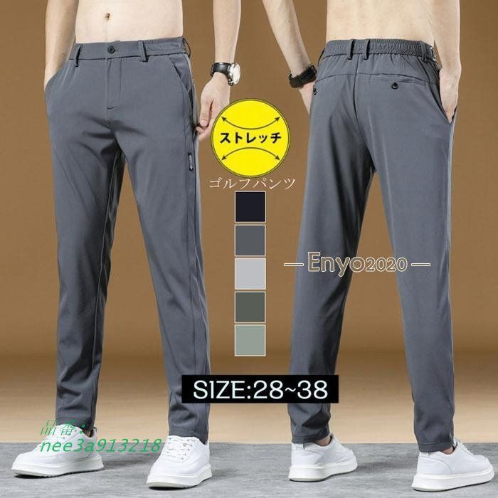 スキニーパンツ ゴルフパンツ テーパードパンツ メンズ スーパーストレッチ チノパンツ ボスラックス スリム