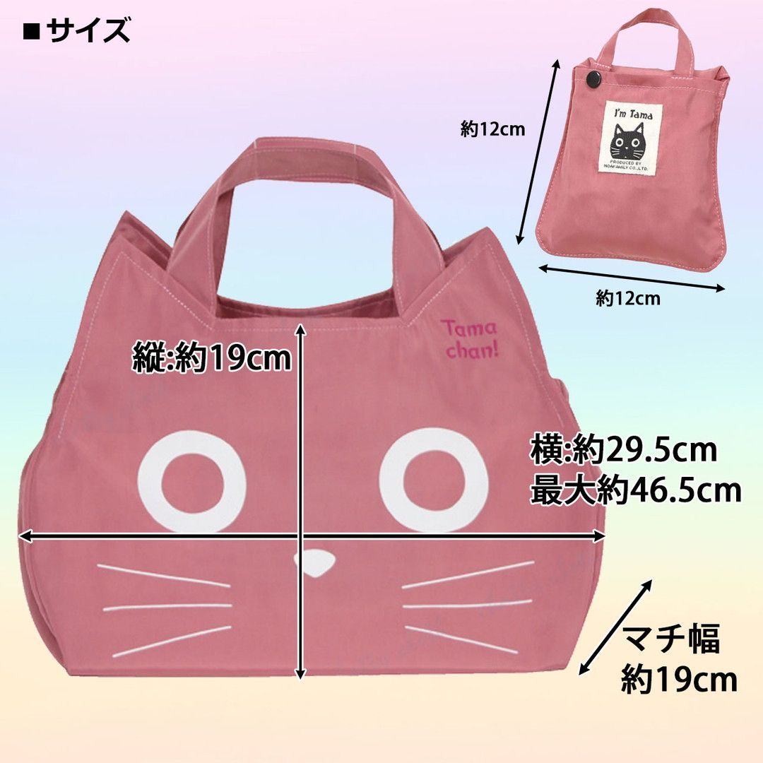 たまちゃんフェイスコンビニバッグ ノアファミリー 猫グッズ