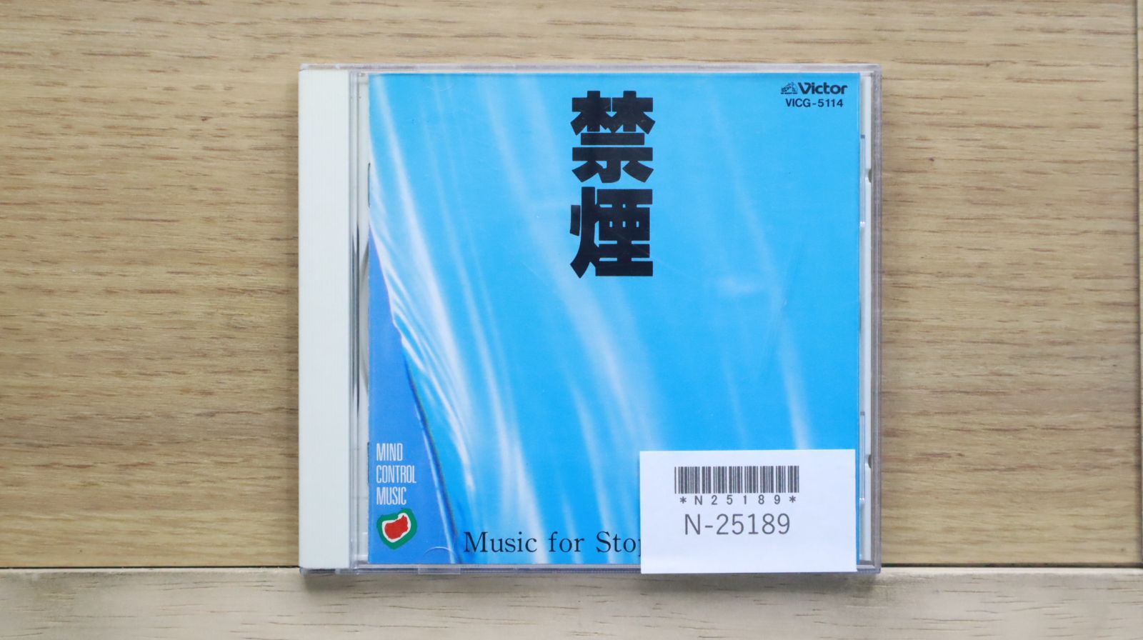 【中古】「未使用品」［CD］禁煙　~マインド・コントロール・サウンド 中古CD☆その他CD/□ マインドコントロールミュージック 禁煙