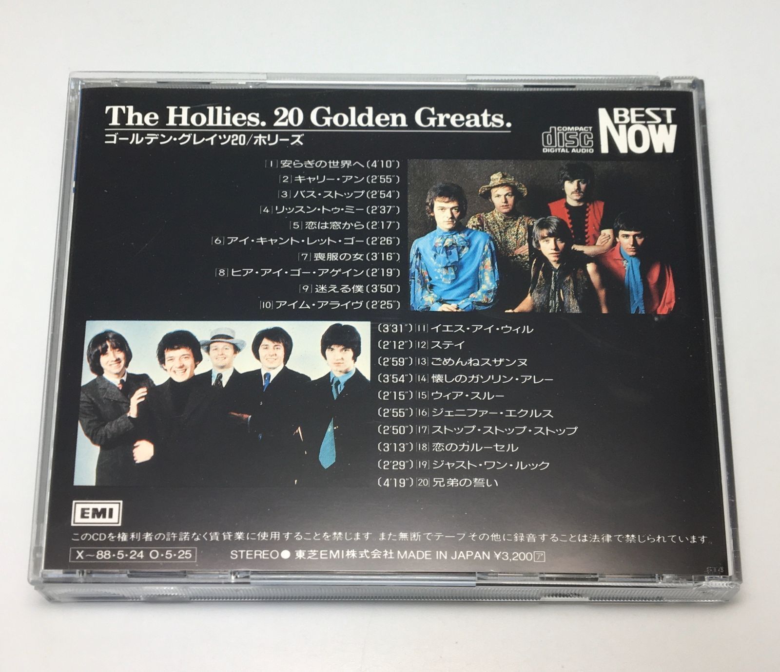 帯付きCD ホリーズ / ゴールデン・グレイツ20 1987/05/25 CP32