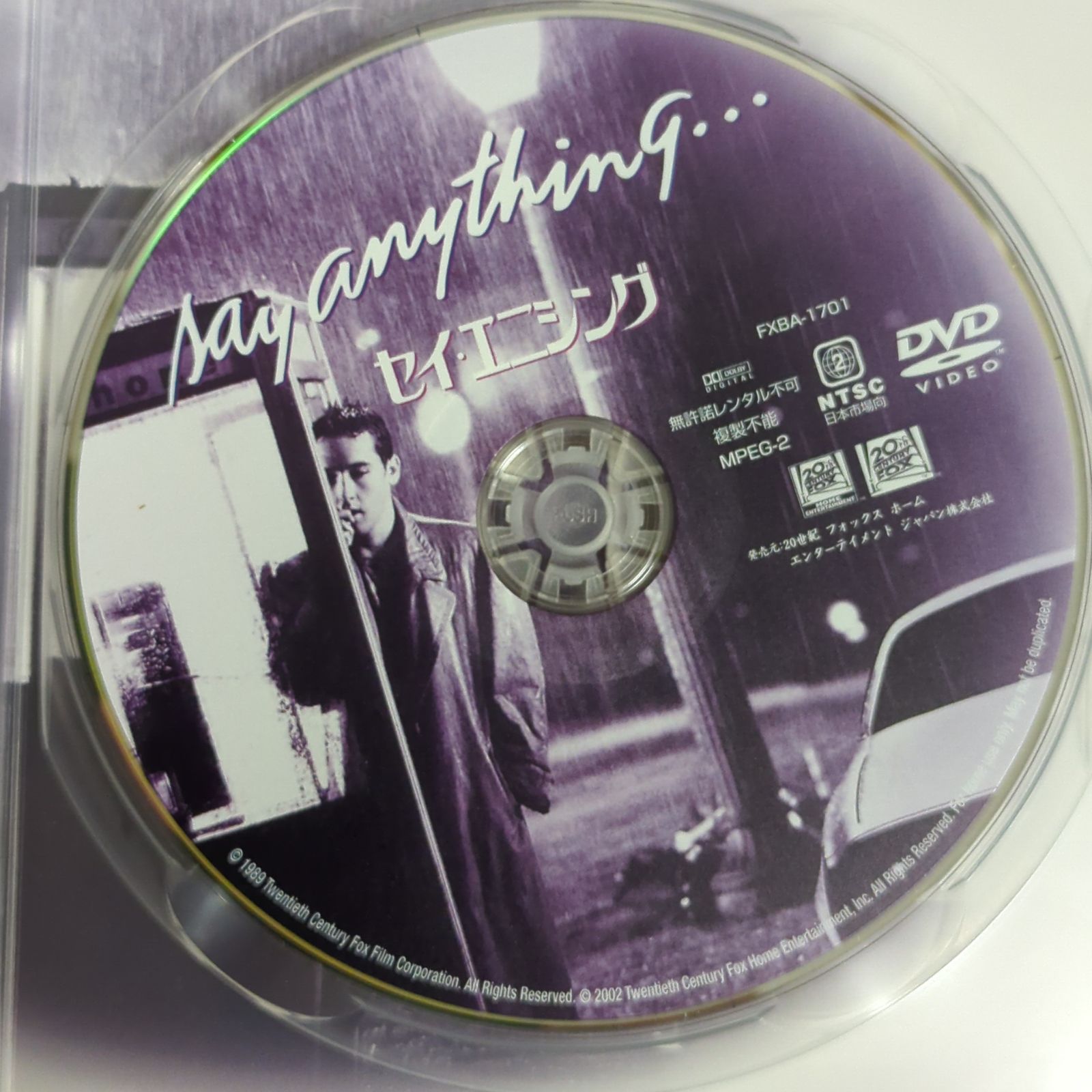 中古品】セイ・エニシング('89米) SAY ANYTHING DVD【外国映画