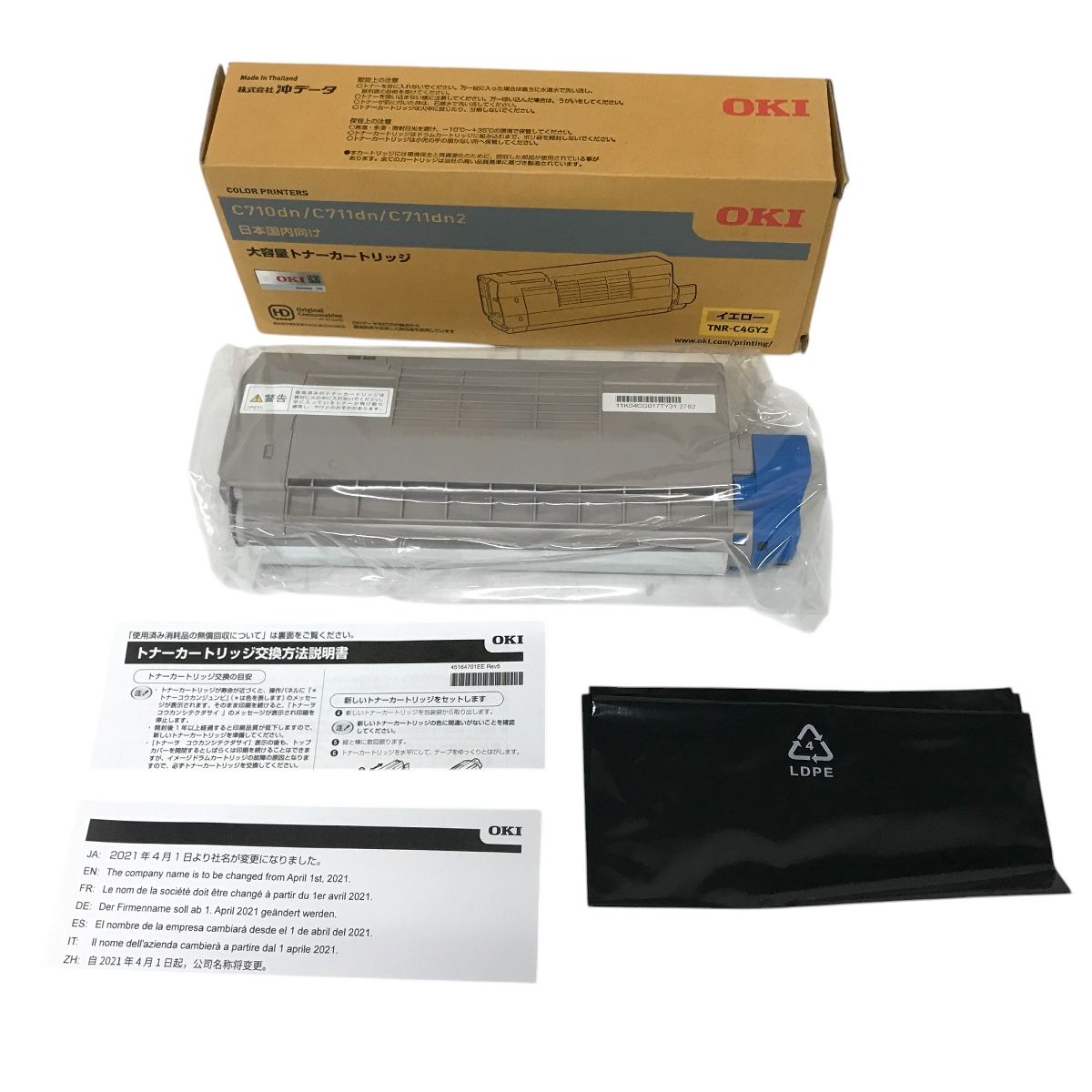Amazon | [ セット品 ] OKI 純正 TC-C4A2 トナーカートリッジ 4
