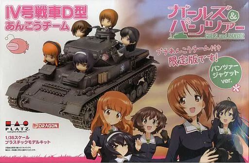 プラモデル 1|35 IV号戦車 D型 w|デフォルメあんこうチーム パンツァージャケットver. ガールズ＆パンツァー GP-26