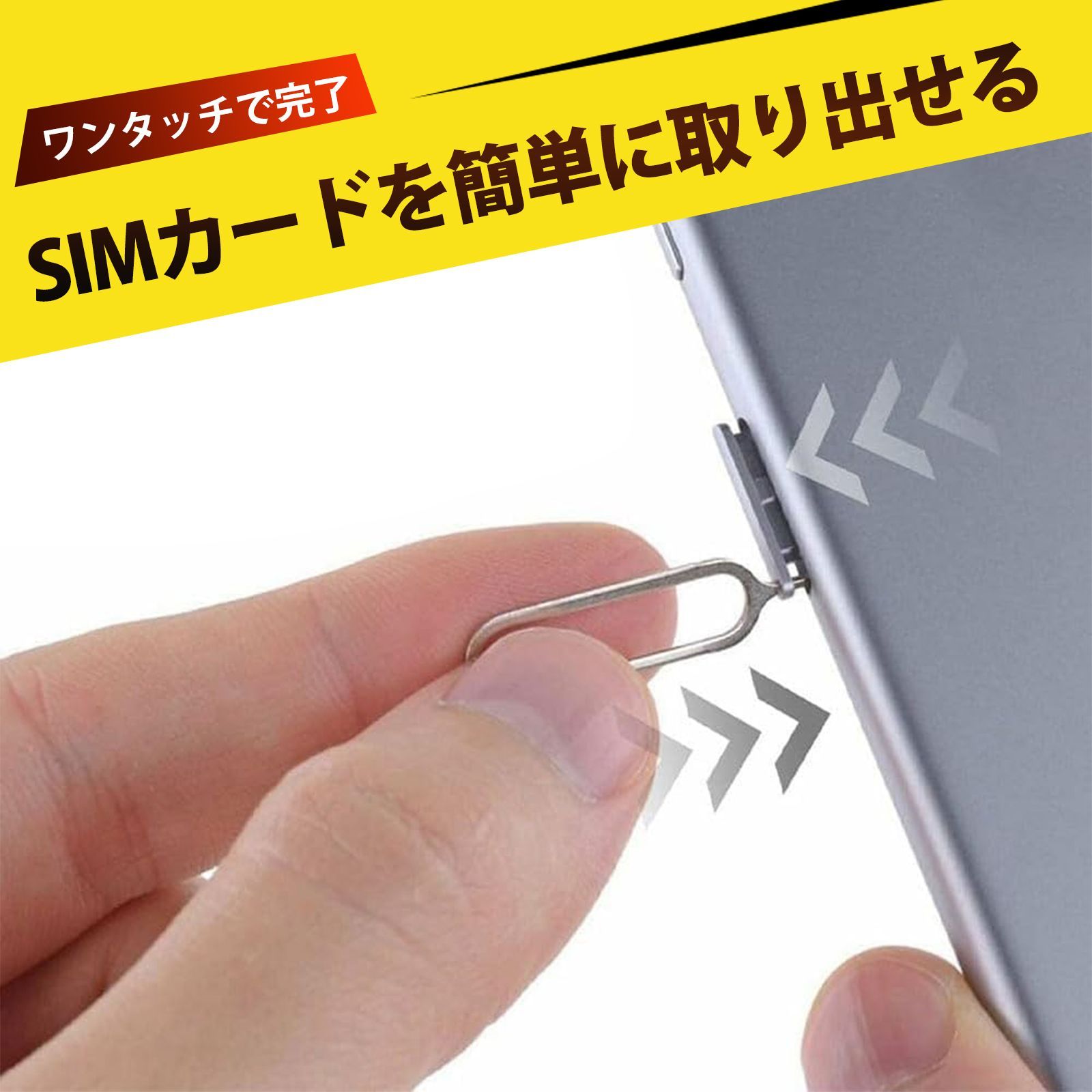 20個入り】simピン シムピン iPhone Android対応 スマホ SIMピン