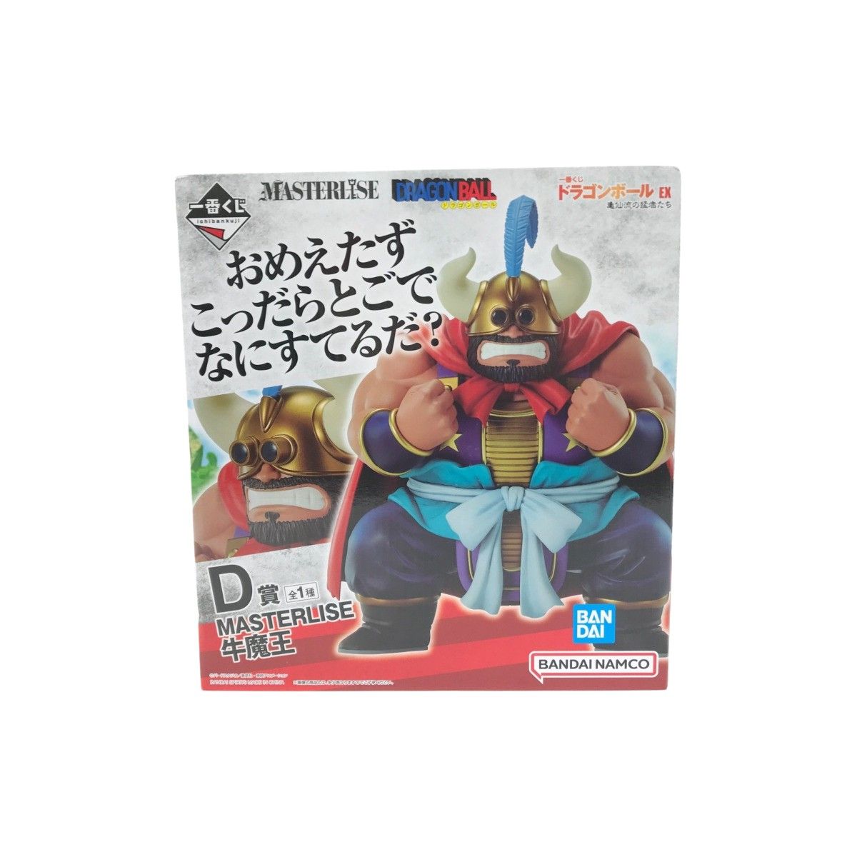 肌触りがいい ▽▽BANDAI ドラゴンボール 牛魔王 MASTERLISE D賞 一番くじ EX その他