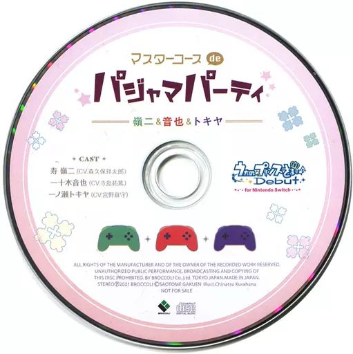 中古】アニメ系CD うたの☆プリンスさまっ♪Debut for Nintendo Switch
