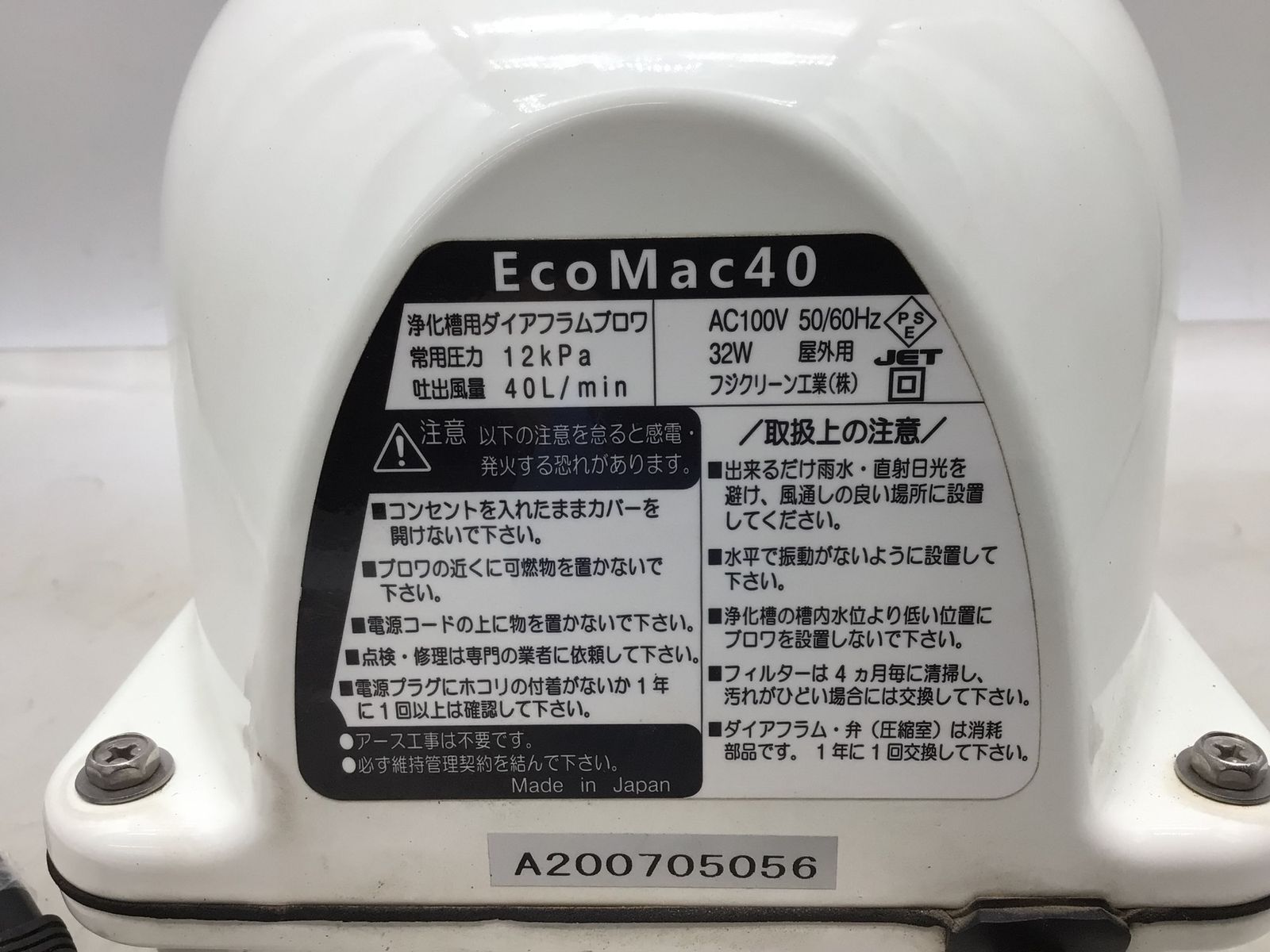 中古品】☆フジクリーン(旧マルカ) 浄化槽ブロワ 40L/min 中古品】☆フジクリーン(旧マルカ) 浄化槽ブロワ 40L/min