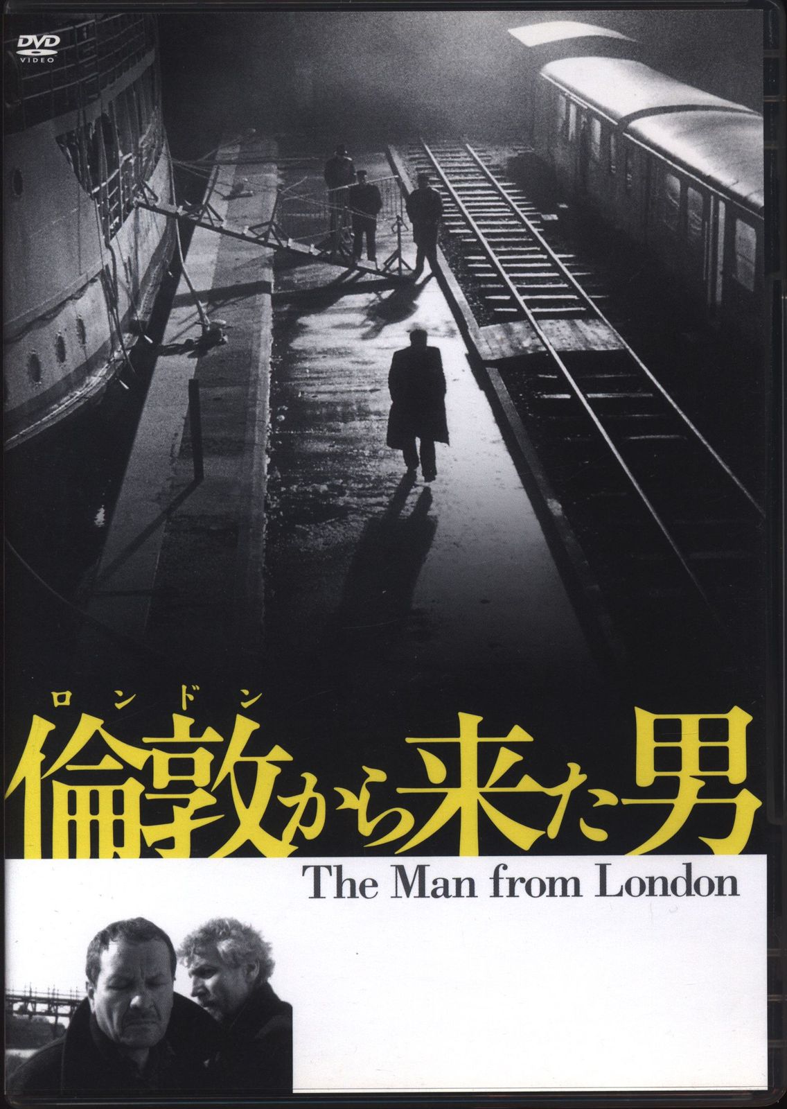 新品ケース交換済み「倫敦(ロンドン)から来た男」「ニーチェの馬 」DVD