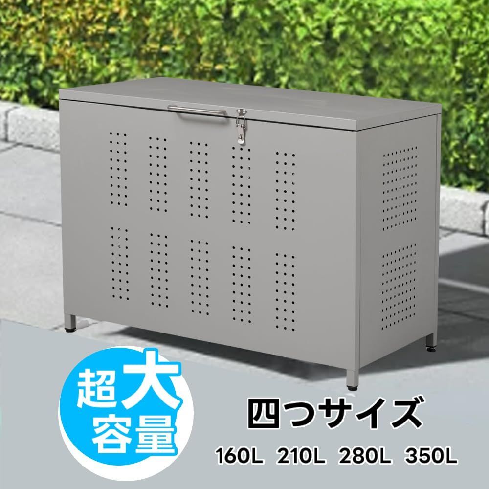 屋外ゴミ収納庫 ゴミ箱 大容量 カラスよけ 野良猫対策 庭用可能 容量280L Amazon.co.jp: ゴミ箱 屋外 230L 大型 ゴミステーション 組立式
