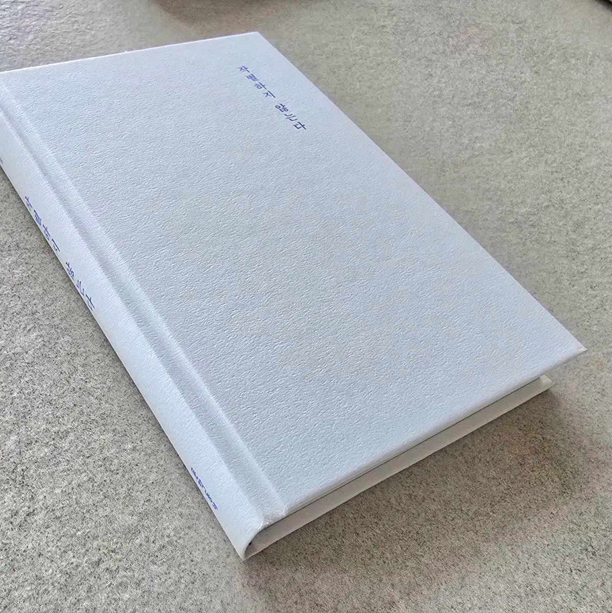 賢者の 한강 ハンガン 別れない 初回版 サイン入りボーン 【最大80％OFF】