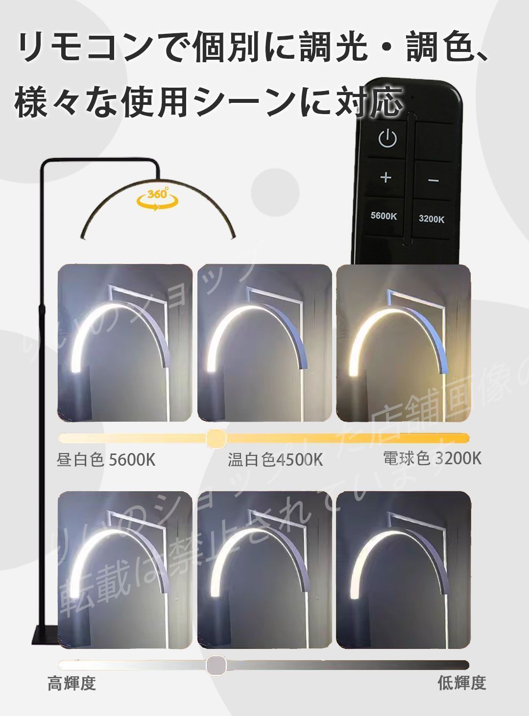 23インチ LEDライト