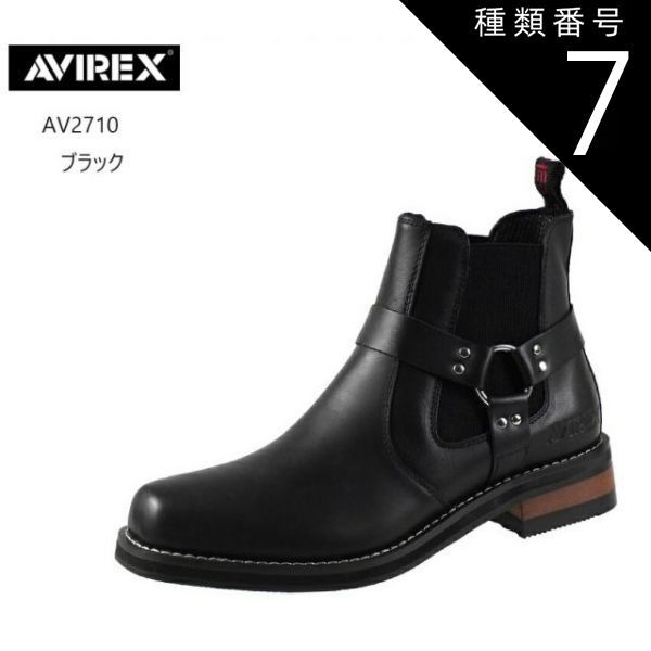 アビレックスブーツ avirex バイクブーツ AVIREX YAMATO BOOTS AV2100