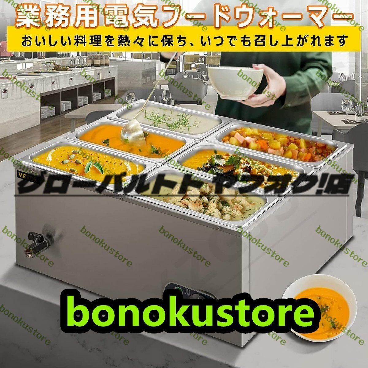 店長特選 業務用 1500W 電気湯煎式保温器 ステンレススチールスチームテーブルビュッフェサーバーフードウォーミングトレイ 30-85℃調節