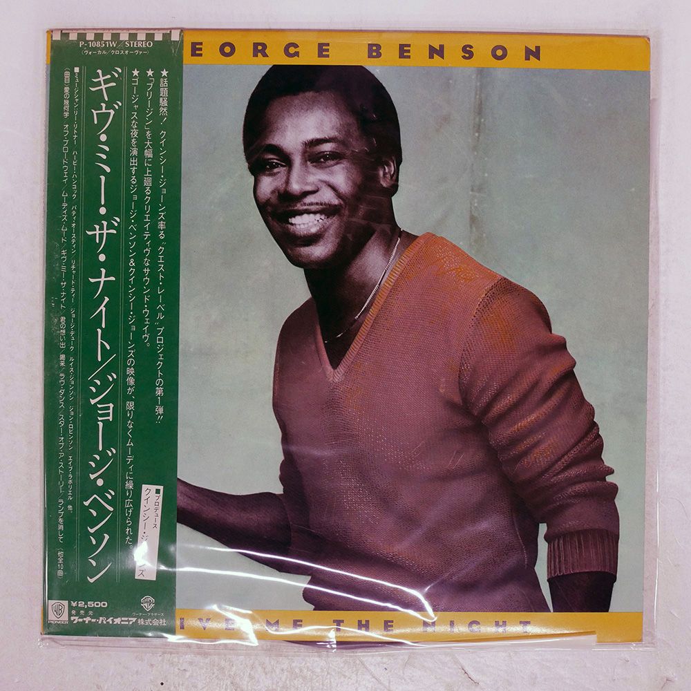 国内盤LPレコード ジョージベンソン give me tonight 国内盤LPレコード ジョージベンソン give me tonight GEORGE