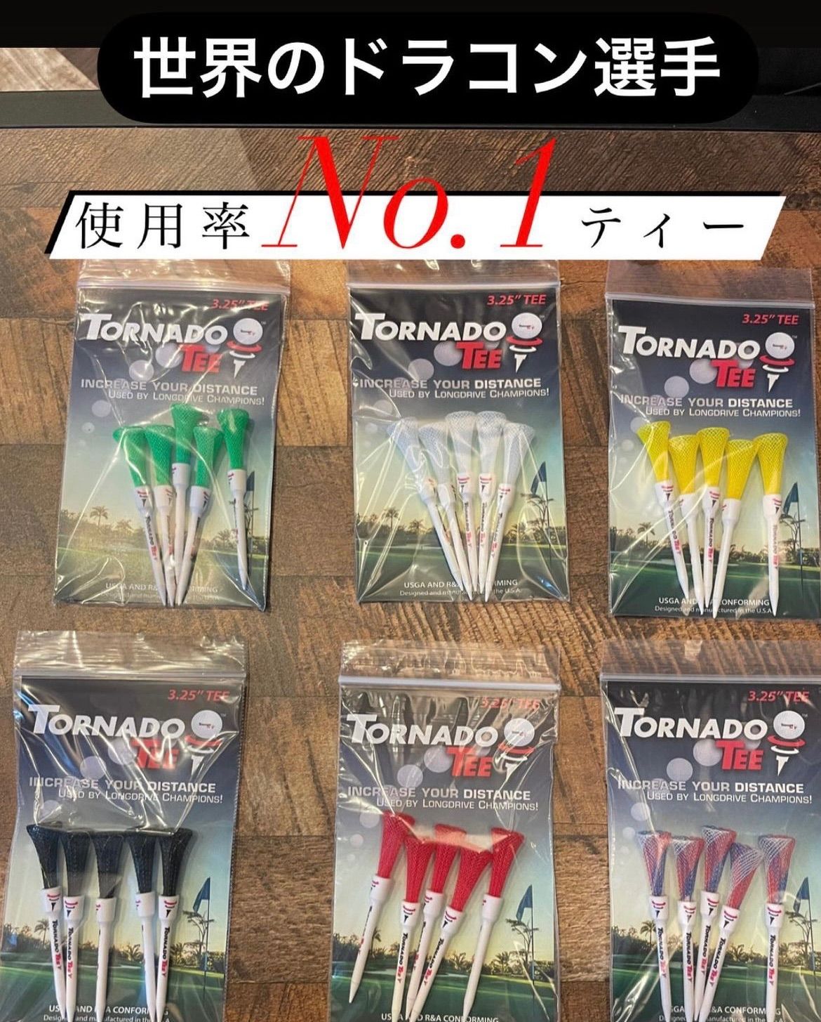 トルネードティー レッド 3.25インチ 5本セット/TORNADO TEE red 3.25inch 5set