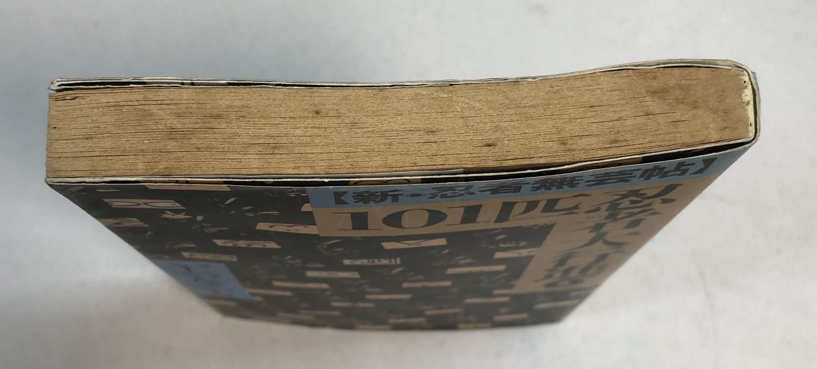 【中古】 １０１匹忍者大行進/チャンネルゼロ/いしいひさいち 101匹忍者大行進: 新・忍者無芸帖 | いしい ひさいち |本 | 通販