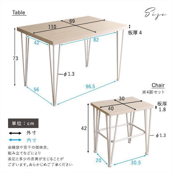 4人掛 シンプル ダイニング 5点セット テーブル 幅110cm チェア4脚 ダイニング テーブル ダイニングチェア ナチュラル 4人家族 おしゃれ