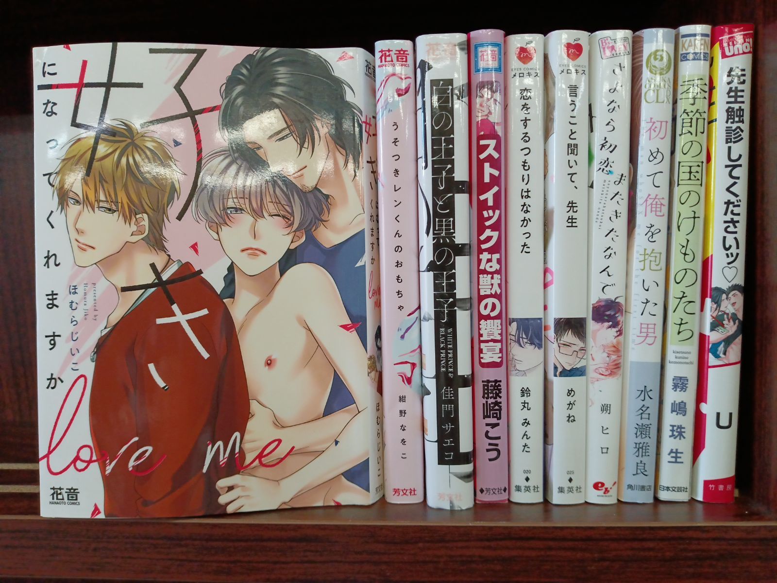 BLコミック　10冊セット　バラ売り有り BLコミック 10冊セット 31-1 ポイント還元版( 10