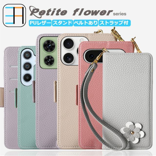 らくらくスマートフォン F-53E ケース 手帳型 美しい花柄 携帯ケース