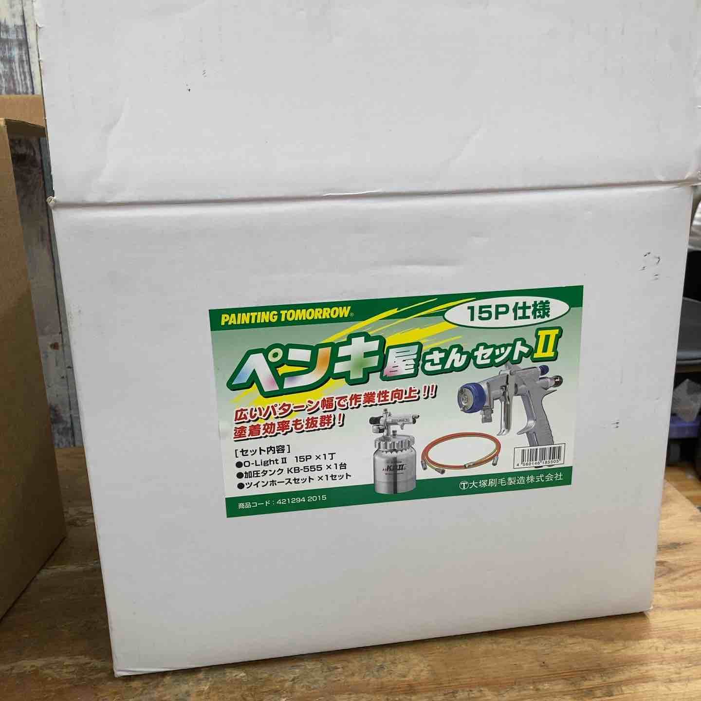長期保管/美品】大塚刷毛製造 ペンキ屋さんセット2 15P仕様【柏店 