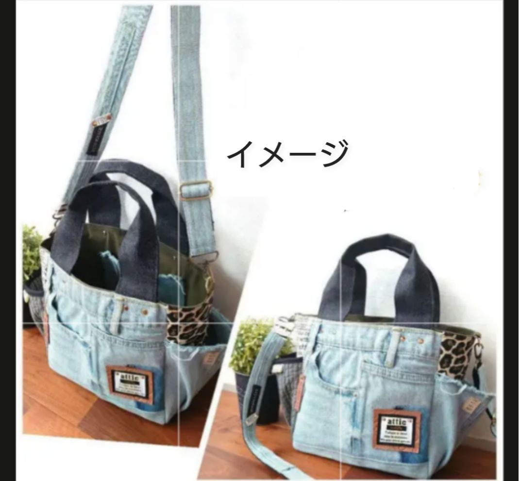 ファッション小物 №781【DENIM Remake チュールSHOLDER♥】デニム