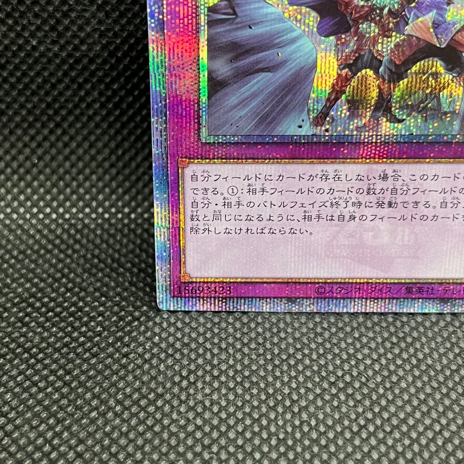 遊戯王 拮抗勝負 クォーターセンチュリーシークレットレア