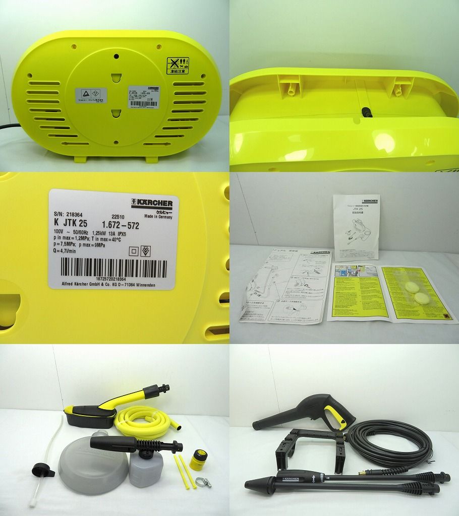 s23g-230k【中古】KARCHER ケルヒャー 家庭用高圧洗浄機 JTK25 - 四