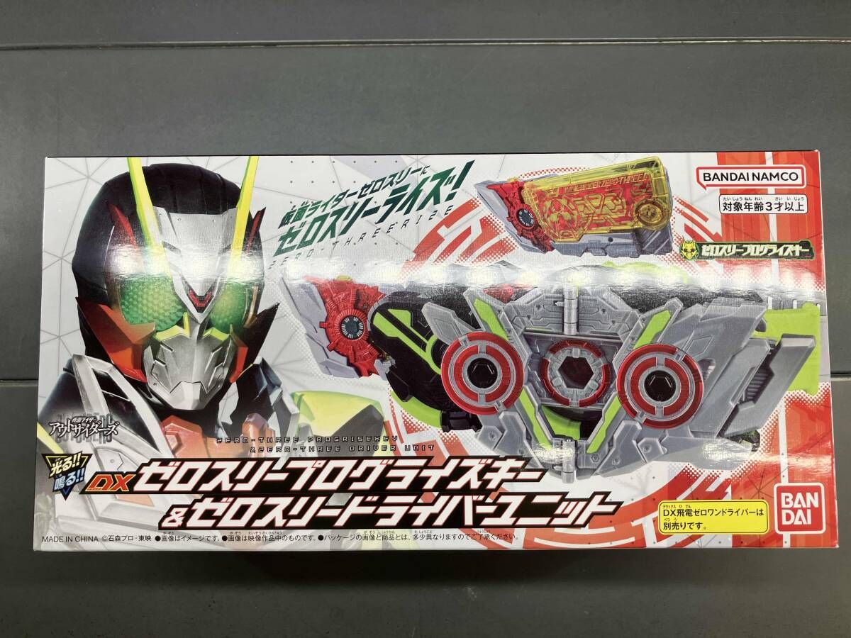DXゼロスリープログライズキー-ゼロスリードライバーユニット プレバン 仮面ライダーアウトサイダーズ