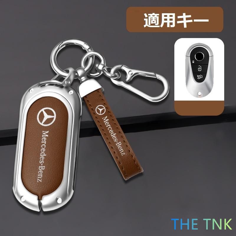 メルセデス・ベンツ BENZシルバー/ブラウンスマート キーケース 車 キーカバー キーホルダー 電波障害なし 優質なTPU材料を使用して 耐衝撃C番 