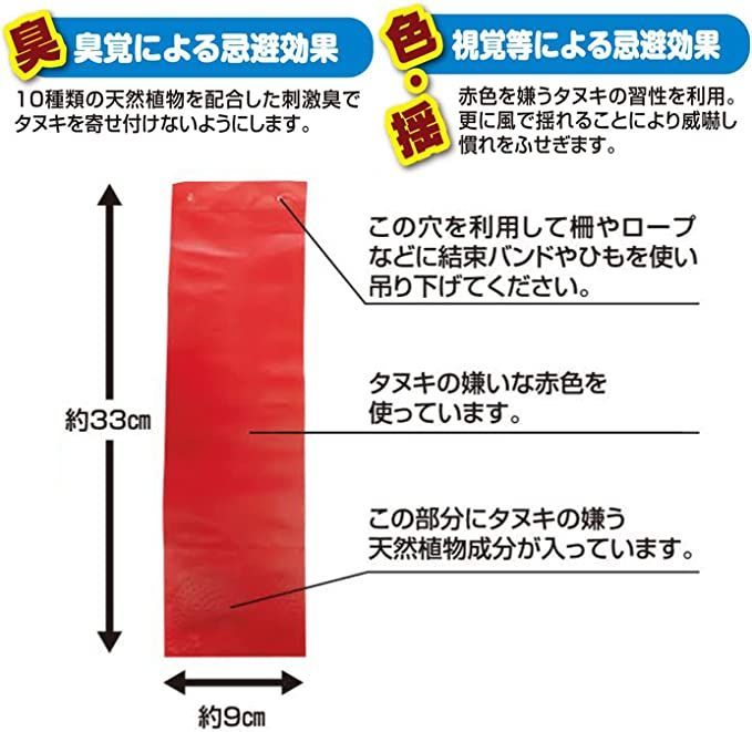 撃退モグラ激臭シート 30個入 激辛臭が約２倍の強力タイプ 効果は驚き