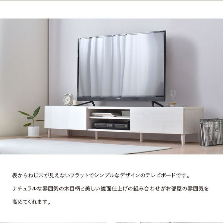 シンプル 木製 テレビボード 幅180cm テレビ台 TVボード ローボード