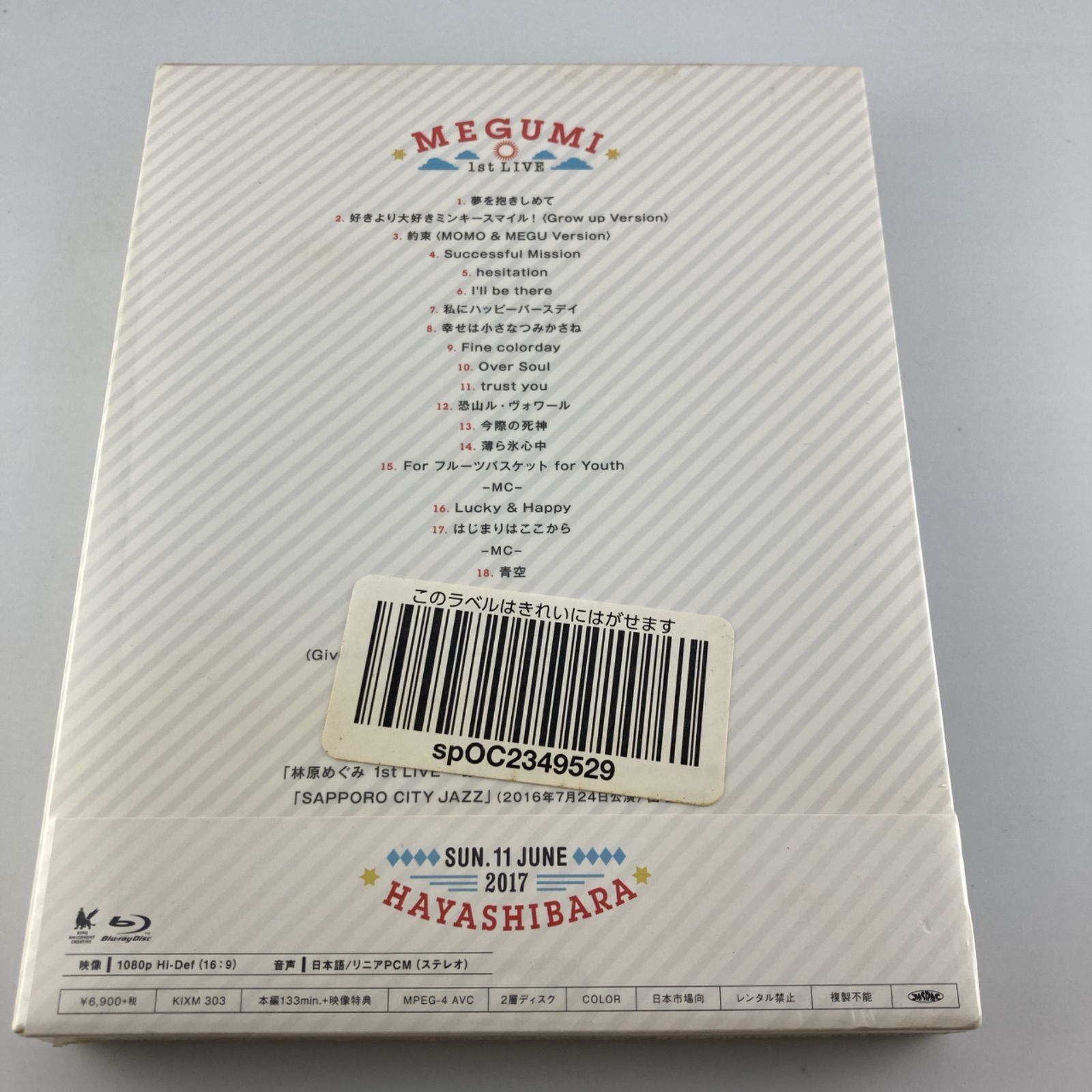 シュリンク未開封Blu-ray Disc 林原めぐみ / 林原めぐみ 1st LIVE 