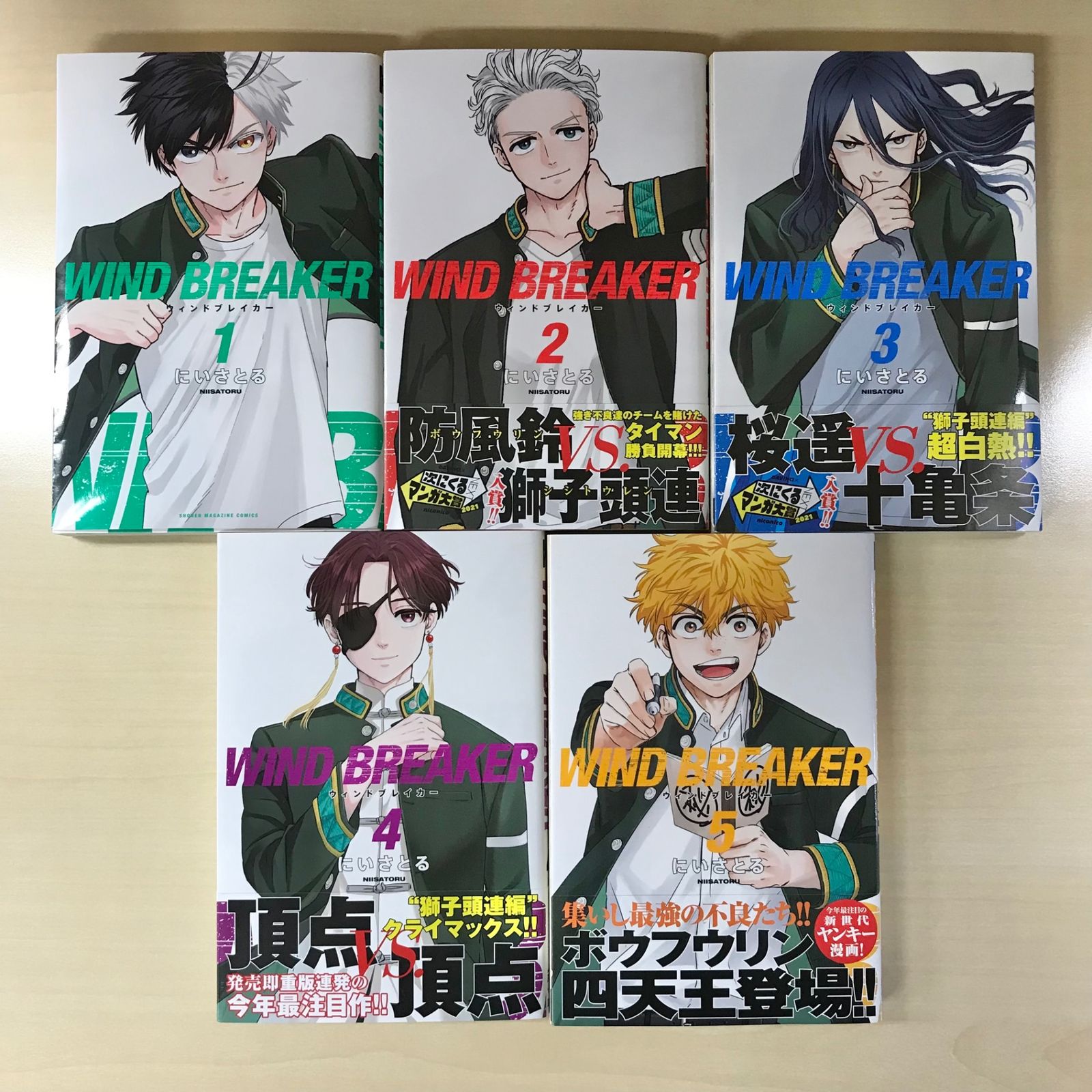 WIND BREAKER 1〜17 漫画全巻 ウィンドブレイカー 特典袋付3 WIND