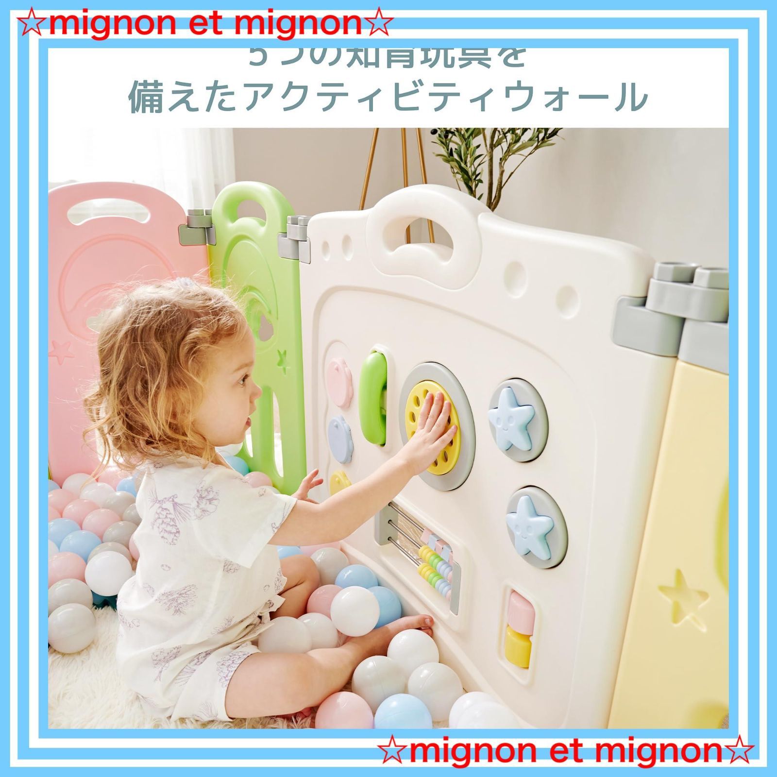 プレイヤード キッズパーテーション