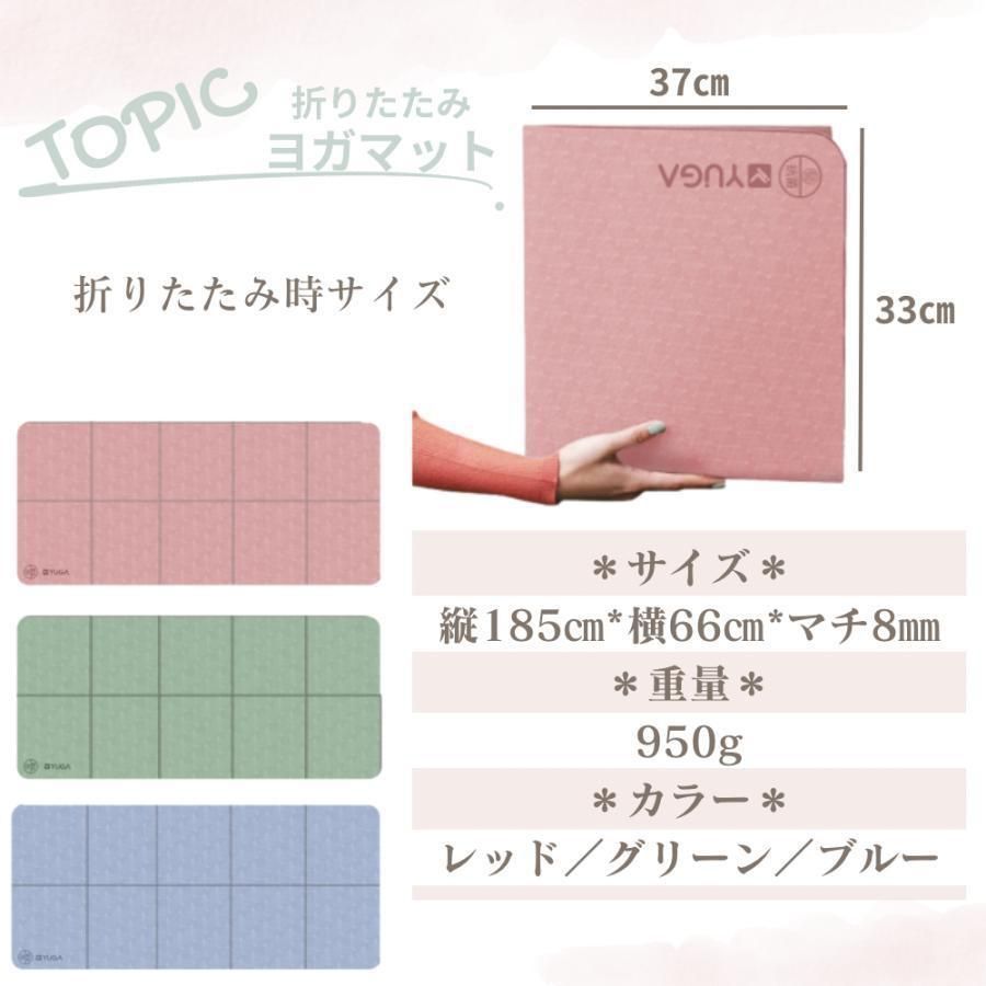 ヨガマット