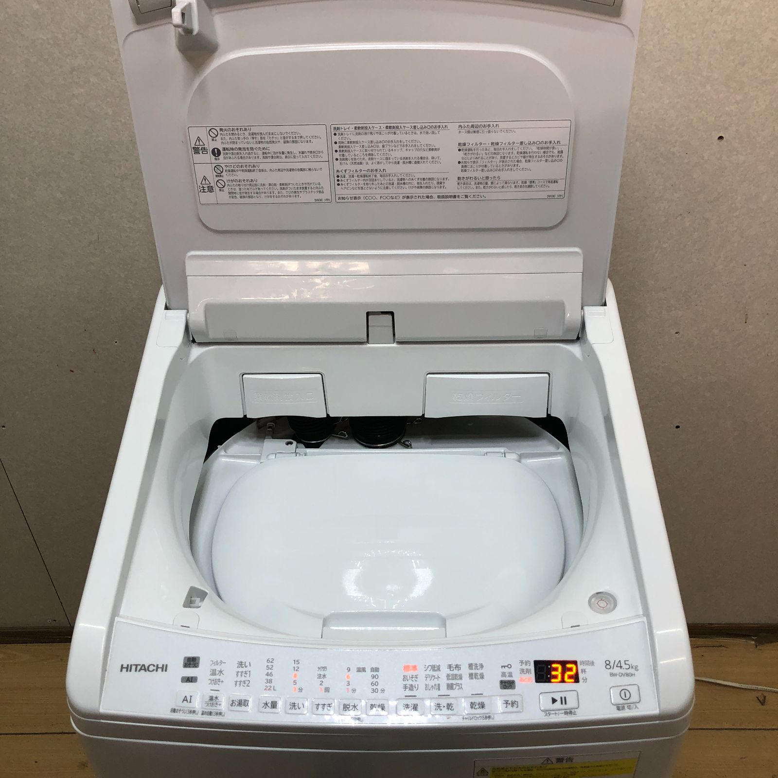 日立 HITACHI 電気洗濯乾燥機 BW-DV80H 8.0㎏ 2023年製 HITACHI 日立 