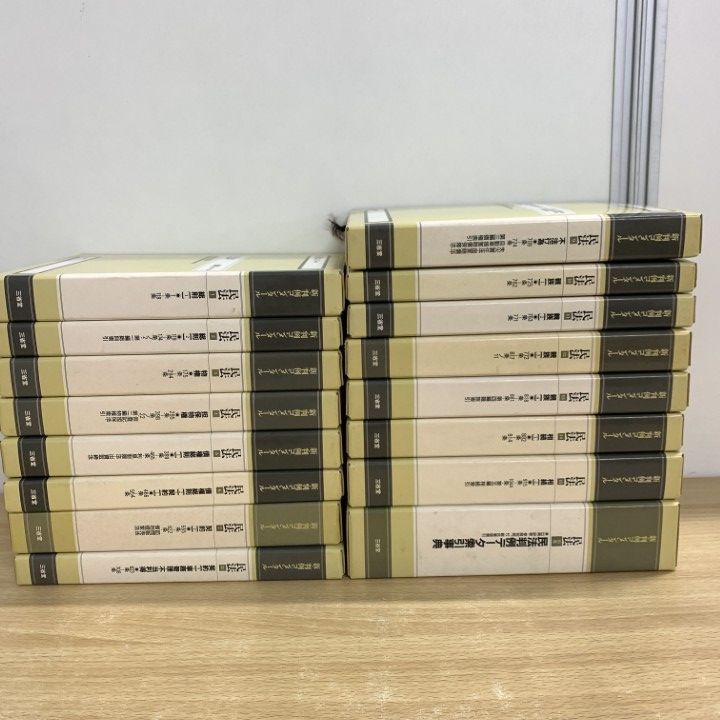 □01)【同梱不可】新・判例コンメンタール 民法 全16冊セット