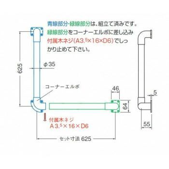 シロクマ L形丸棒手すり