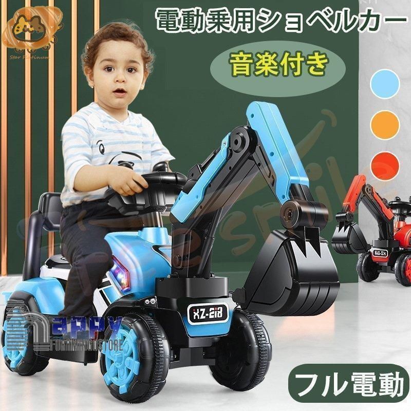 電動乗用ショベルカー バケット操作 アーム動 乗用ラジコン 充電式 働く車 工事車両 重機 子供用 乗用玩具 乗り物 クリスマス お誕生日?