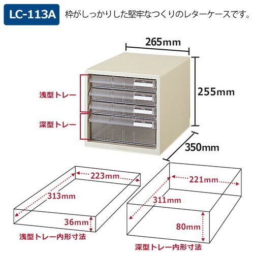 レターケース A4縦