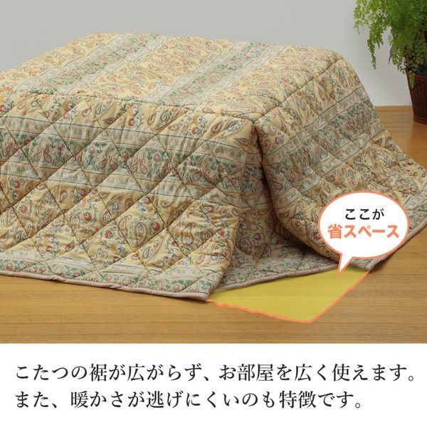 省スペースタイプ 軽くて暖か洗えるこたつ掛け布団 長方形 中 ベージュ
