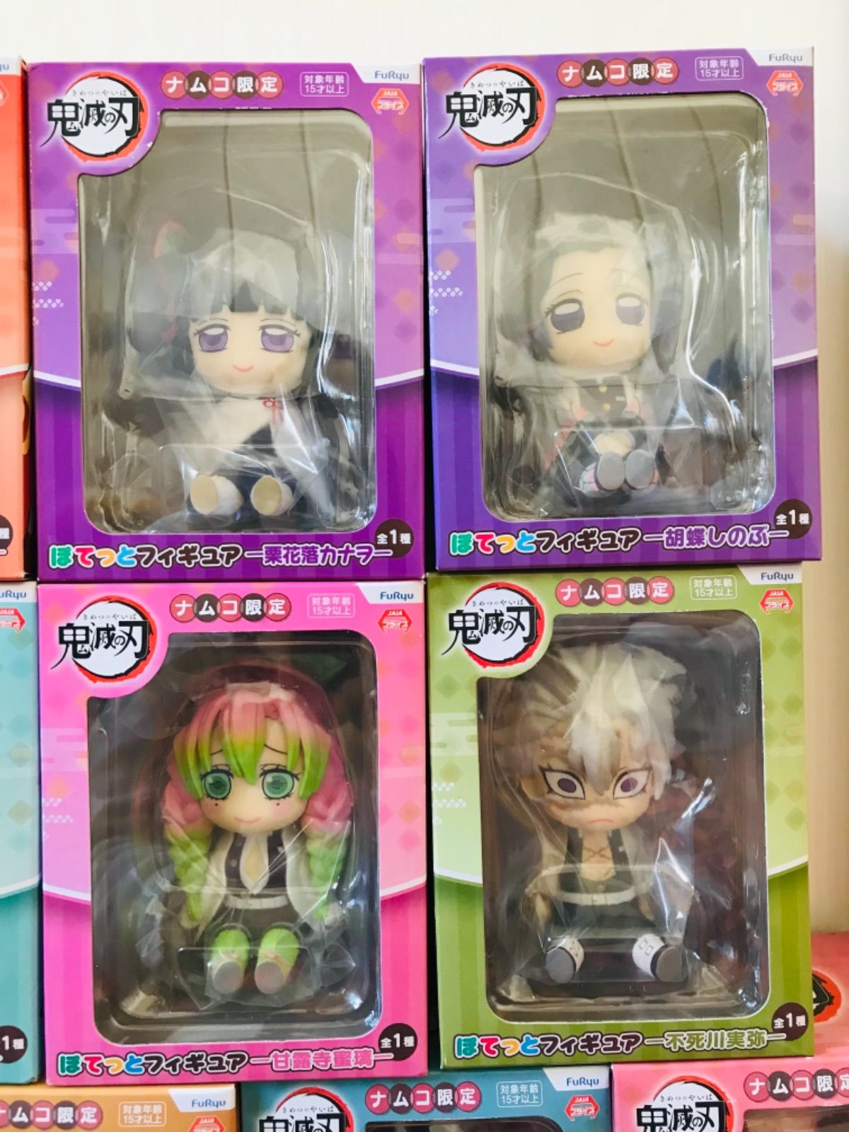 鬼滅の刃 ナムコ限定 ぽてっとフィギュア 鬼滅の刃 ぽてっとフィギュア(ナムコ限定) キャラクターグッズ