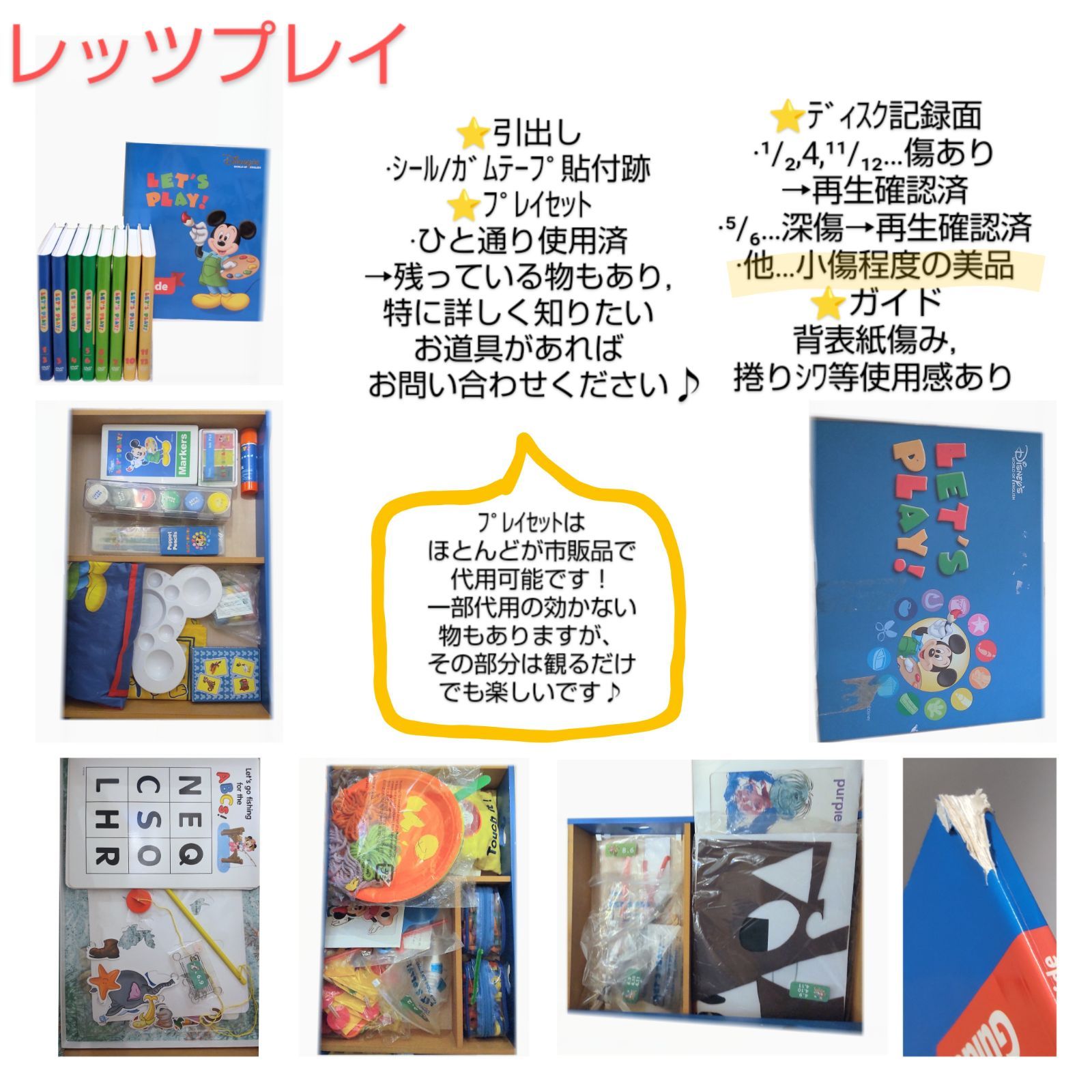 ⭐3週間の動作保証付き⭐ディズニー英語システム フルセット に